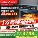 美的（Midea）【国家补贴】55L嵌入式变频微蒸烤蒸烤箱10英寸大彩屏多功能微蒸烤炸炖一体机 GC5