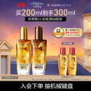 欧莱雅奇焕润发护发精油（100ml金+100ml棕）免洗女修护改善毛躁干枯