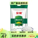 金健桃花香米10kg20斤大包装家庭装好米籼米大米香米5kg新米 金健桃花香米5kg