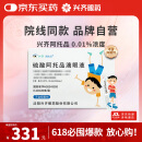 [兴齐]兴齐美欧品硫酸阿托品滴眼液0.01%( 0.4ml:0.04mg )*0.4ml*30支