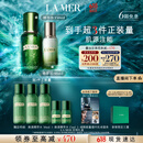海蓝之谜（LA MER）精萃水乳套装(精萃水+精萃乳)护肤品化妆品礼盒生日礼物送女友