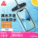 匹克手机防水袋可触屏防水套游泳漂流挂绳挂脖外卖骑手专用防雨保护壳