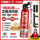 火焰战士车载灭火器水基灭火器家用新能源汽车国标消防3C认证21B环保620ml