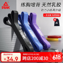 匹克弹力绳弹力带瑜伽拉力带拉力器阻力带男拉力绳辅助伸展带懒人运动