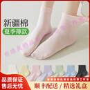 妮轻（NEARKINS）轻奢品牌女士袜子女夏季薄款中筒纯棉袜2025新款夏天无骨长袜女 白色+白色+浅紫+奶黄+珊瑚 均码 经典款5双装35-39