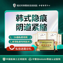 【韩式阴道紧缩】改善松弛/漏尿阴吹/失禁松垮/紧缩阴道