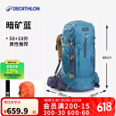 迪卡侬双肩背包登山徒步旅行户外背负透气系统MT500Air大容量60L4006198