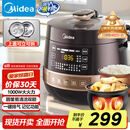 美的（Midea）圆釜系列电压力锅双胆高压电饭锅 家用全自动智能预约开盖煮小米粥炖汤YL50Easy203电饭煲4-6人
