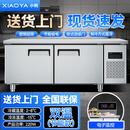 小鸭[小鸭集团 国企品质] 冷藏工作台商用厨房冰柜操作台冷冰柜冰箱双温不锈钢冷藏保鲜冷柜直冷工作台 豪华款-冷藏+冷冻【数显温控/一级省电40%】. 150*70*80cm