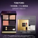 TOM FORD幻魅四色TF眼影盘20琉光蜜桃盘10g 化妆品生日礼物女送女友