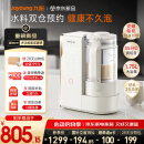 九阳（Joyoung）25年新品【厨房好物】轻音变频破壁机家用全自动水箱榨汁豆浆机1.75L降噪料理大师B1U【国家补贴】