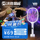 炎米数显电蚊拍充电式强力苍蝇拍家用灭蚊神器紫光诱蚊自动灭蚊蕾拉款