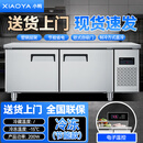 小鸭[小鸭集团 国企品质] 冷藏工作台商用厨房冰柜操作台冷冰柜冰箱双温不锈钢冷藏保鲜冷柜直冷工作台 豪华款-全冷冻【数显温控/一级省电40%】. 120*60*80cm