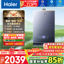 海尔（Haier）【K系列KL7】16升燃气热水器天然气5A一级恒温 TSI增压大水量【国家补贴15%】一级静音 以旧换新