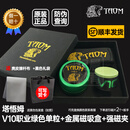 塔悟姆TAOM芬兰巧克粉奥沙利文台球职业巧粉中式斯诺克黑八九球壳粉枪粉 带盒-V10绿+金属磁吸盒+强磁夹