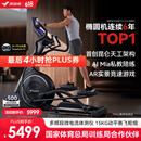 麦瑞克（MERACH）椭圆机家用智能太空漫步仪商用健身房运动器材昆仑M7 MR-E28B1