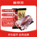 鲜京采 原切牛腱子 4斤 不含腱子芯  炖煮健身 京东自有品牌【真原切】