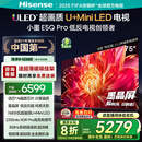 海信电视小墨E5Q Pro 75英寸超画质U+Mini LED 信芯芯片 墨晶屏300Hz 75E5Q-PRO E5NPRO+升级国家补贴