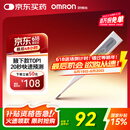 欧姆龙（OMRON）电子体温计 腋下温度计 20s快速预测 蜂鸣提示 老人 MC-686