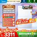 美的（Midea）【无冷感M10S】16L燃气热水器天然气安睡1级能效无冷凝管恒温增压国家补贴20%JSLQ27-M10S Max