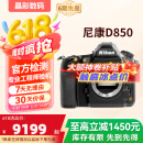 尼康（Nikon）D610  D750 D810 D850 D6 全画幅二手单反相机照相机 尼康 D850 单机身 标配 【官方标配】无配件（套餐更划算）