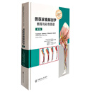 兽医家畜解剖学教程与彩色图谱（第7版）