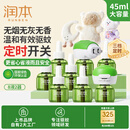 润本蚊香液电蚊香驱蚊液240晚45ml×8瓶+2器