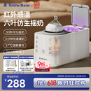小白熊SnowBear摇奶器温奶器无水暖奶/保温/解冻/消毒红外线感温新升级5096