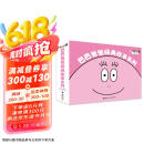 巴巴爸爸经典故事系列（新套装共10册）  
