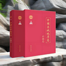 中国区域地质志 全国各省系列志书 地质出版社 中国区域地质志 云南志