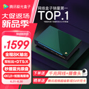 腾讯极光盒子6Pro 全程8K电视盒子 8+128G智能网络机顶盒杜比视界DTS高清蓝光播放机 无损音乐播放器