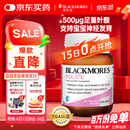 澳佳宝Blackmores 孕妇备孕高纯度叶酸片90片 500μg澳洲进口