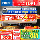 海尔（Haier）【JT3】60升电热水器 金刚无缝胆 国家补贴20% 3300W变频节能速热终身免换镁棒一级能效家用储水式