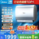 美的（Midea）TECH亲肤活水玲珑超薄60升双胆扁桶电热水器3300W水电分离一级能效UDpro国家补贴以旧换新