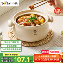 小熊（Bear）砂锅 白墩墩煲汤锅耐高温不开裂 3.2L通用沙锅 宽口炖锅陶瓷锅