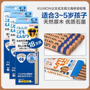 公文式文具-儿童三角矫姿铅笔4B（新版）3盒装18支 3-5岁长度15cm 日本原装进口更适合幼