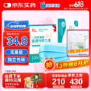海氏海诺一次性医用外科口罩 灭菌级口罩医用 100只独立包装 防尘口罩夏季
