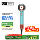 戴森（DYSON）HD16 全新智能吹风机 Supersonic 电吹风 负离子 速干护发 礼物推荐 HD16彩陶青色