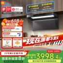 米家小米欧式顶吸抽油烟机净烟机P2 家电国家补贴20%以旧换新油烟机天然气燃气灶MJ06CY【套装商品】