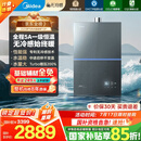 美的（Midea）【无冷感M9SMax】16升燃气热水器天然气一级恒温静音增压国家补贴立减15%以旧换新JSQ30-M9S Max