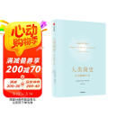 人类简史 从动物到上帝 尤瓦尔赫拉利作品 人类简史三部曲系列 未来简史 今日简史 智人之上 中信出版社
