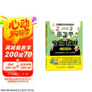 聂卫平围棋教程 从15级到10级(人邮体育出品)京东618活动