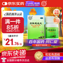 同仁堂 石斛夜光丸29.2g 滋阴补肾 清肝明目 肝肾两亏 阴虚火旺 内障目暗 视物昏花【5盒装】