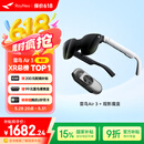 雷鸟Air3智能AR眼镜 120Hz高刷 高清巨幕观影眼镜 智能眼镜 便携XR眼镜 非VR眼镜翻译眼镜 魔盒套装