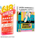 绝对笑喷之弃业医生日志（半年狂销100万册！本·卫肖主演！7集大热BBC同名英剧全球火爆上映！6年221篇男妇科大夫私密日记）