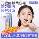 兔头妈妈儿童万毛牙刷2支装万根软毛呵护牙齿口腔清洁更护龈3-6-12岁