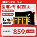 汇仁牌肾宝片 0.7g*126片*3瓶 温阳补肾 扶正固本 腰腿酸痛 精神不振 夜尿频多 畏寒怕冷