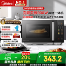 美的（Midea）微碳微波炉烤箱一体机900w微波1000w烧烤平板光波速热23L容量变频臻彩荧幕 （C32）