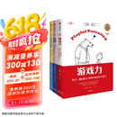 游戏力育儿系列 10周年纪念版（套装3册）随书附赠导读手册和 《游戏力》内容讲解音频  京东618活动