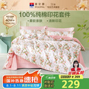 富安娜床上四件套纯棉100%全棉床单床品套件单双人被套汐颜203*229cm